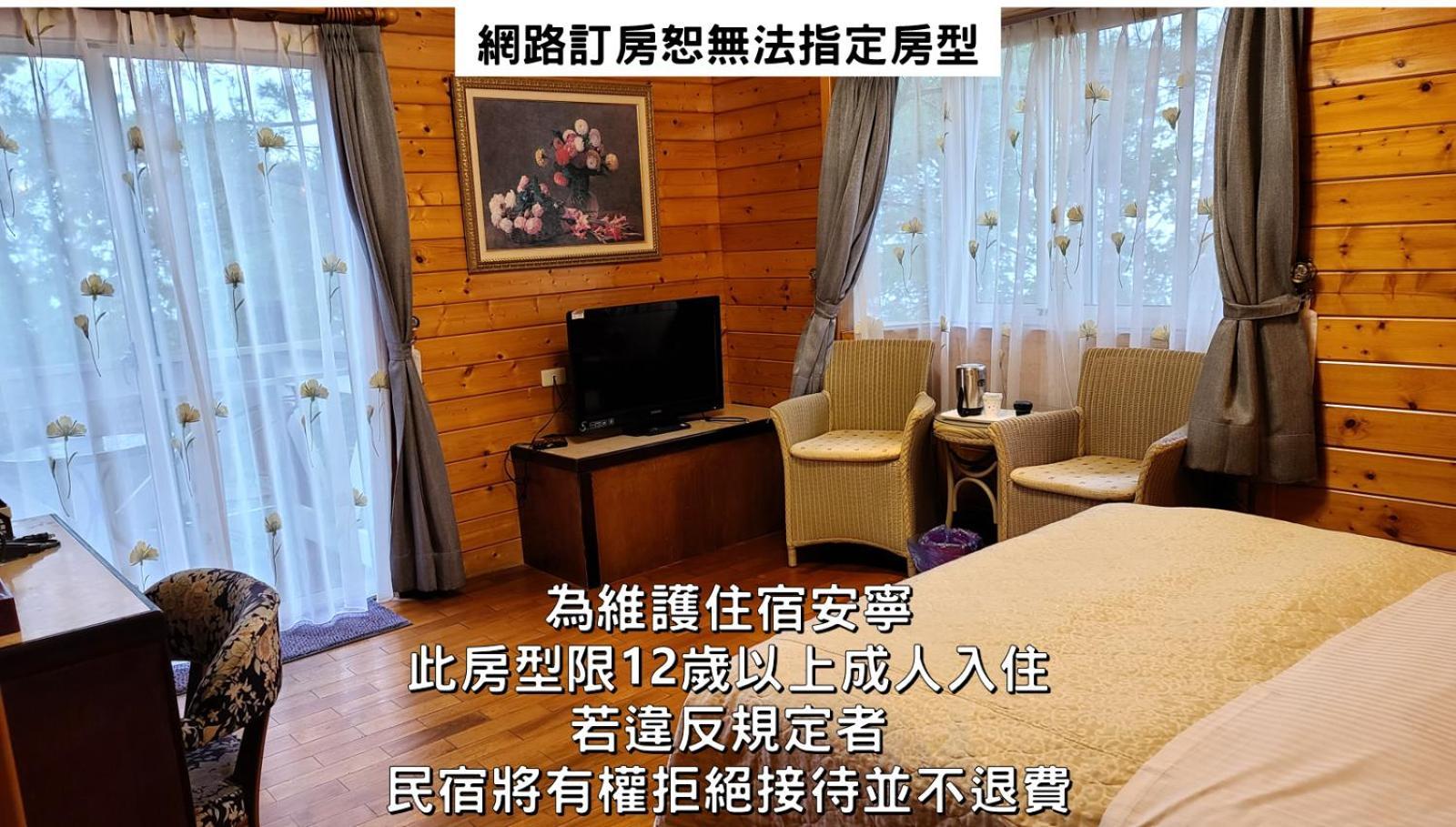 Naluwan Villa 仁愛郷 部屋 写真