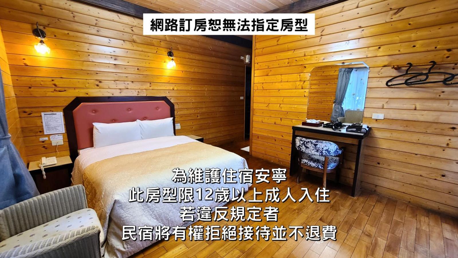 Naluwan Villa 仁愛郷 部屋 写真